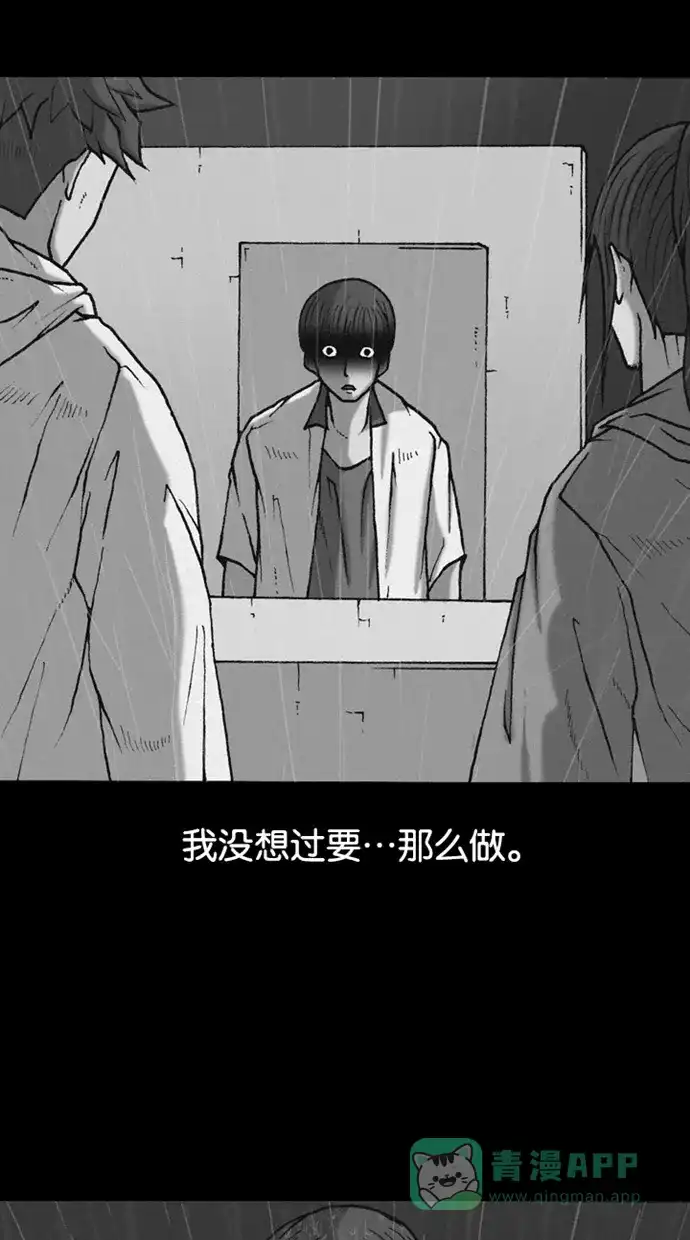 《海潮领域》第2季 第59话 第15页
