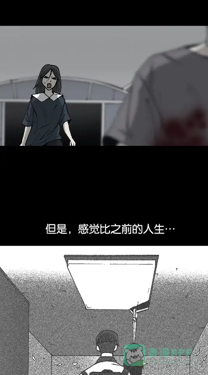 《海潮领域》第2季 第59话 第25页