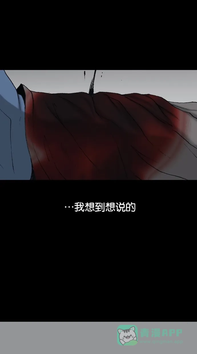 《海潮领域》第2季 第59话 第54页