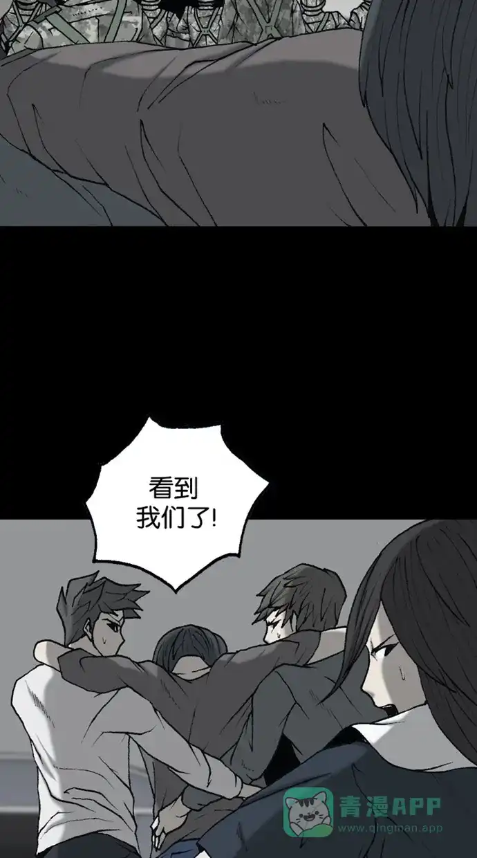 《海潮领域》第2季 第59话 第6页