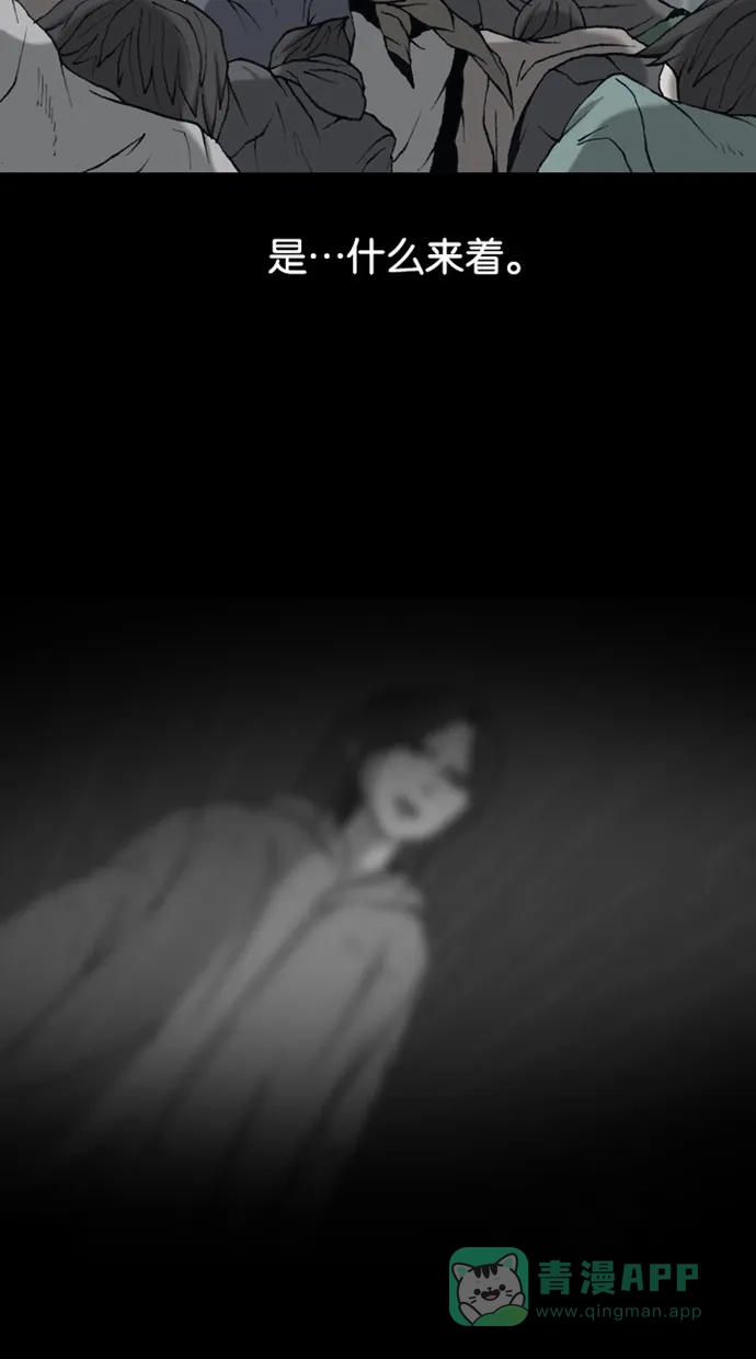 《海潮领域》第2季 第59话 第47页
