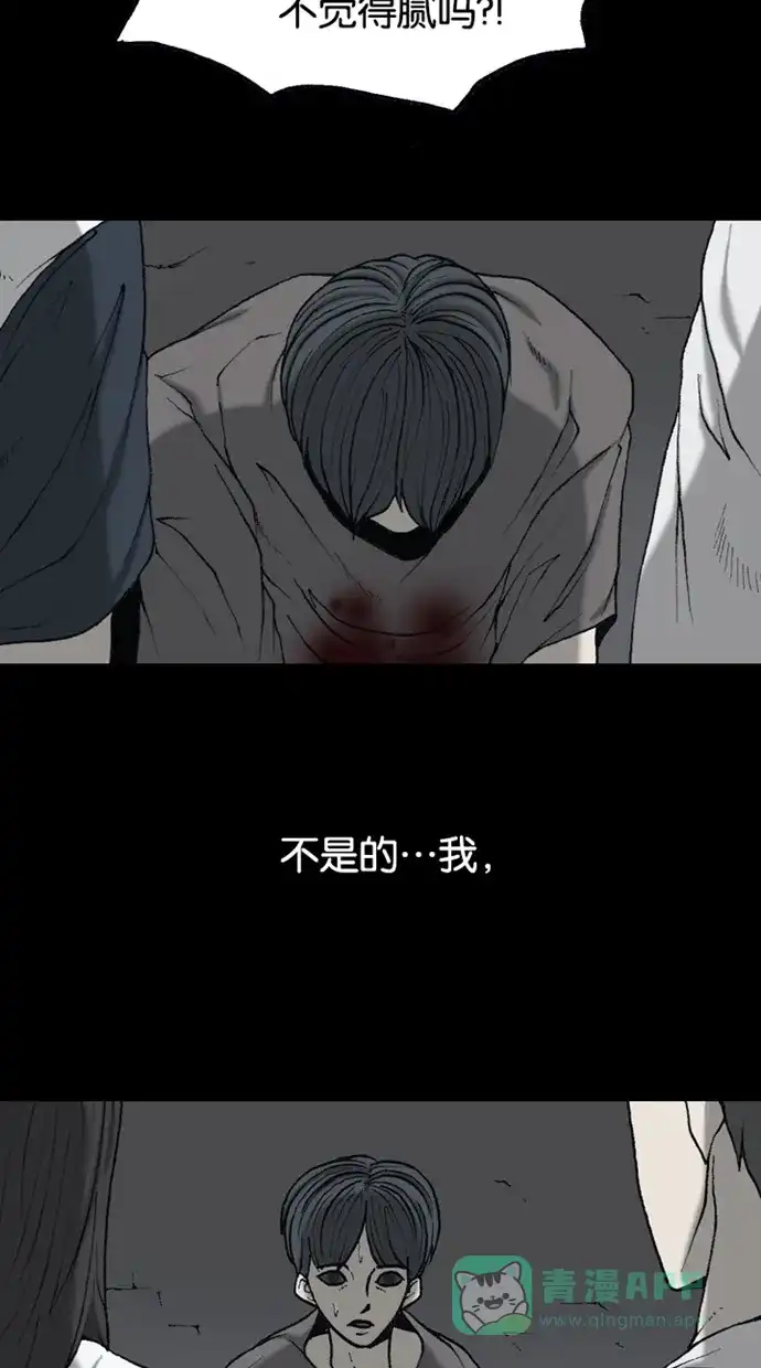 《海潮领域》第2季 第59话 第18页
