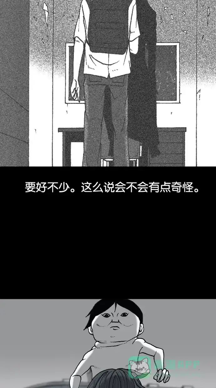《海潮领域》第2季 第59话 第26页
