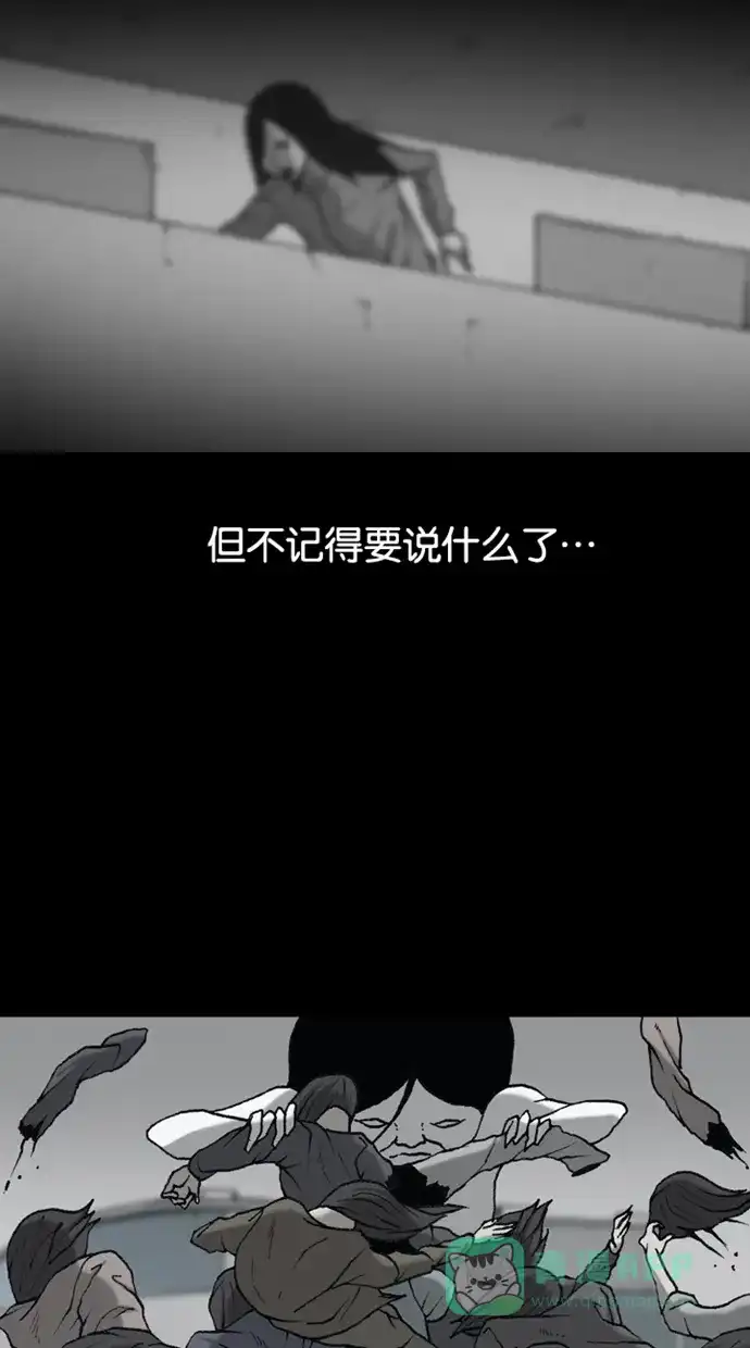 《海潮领域》第2季 第59话 第46页