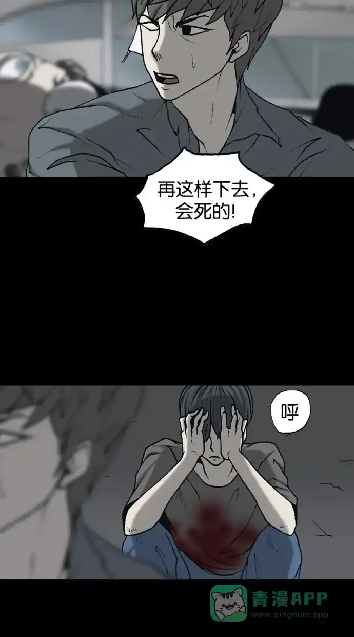 《海潮领域》第2季 第59话 第2页