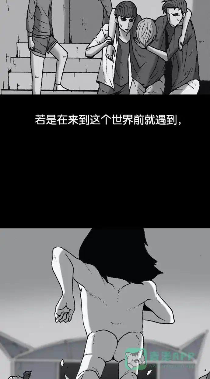 《海潮领域》第2季 第59话 第30页