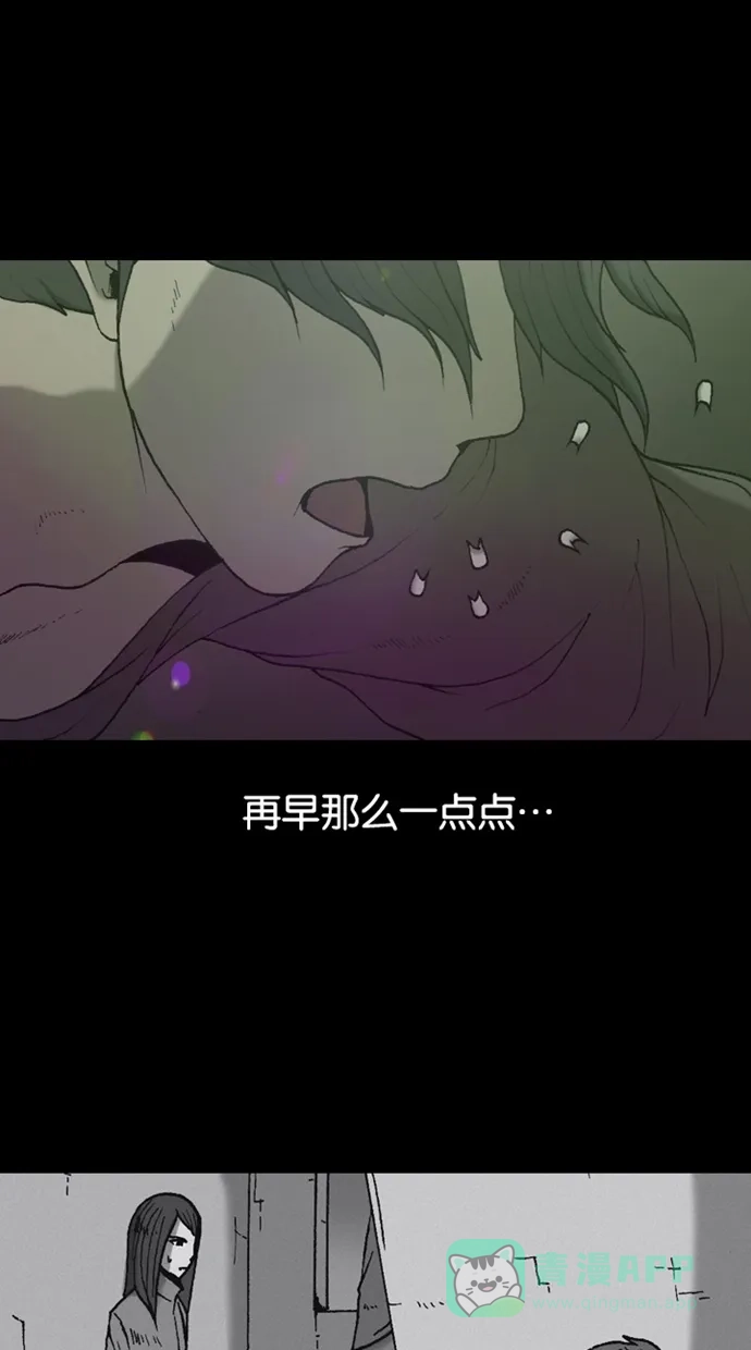 《海潮领域》第2季 第59话 第29页