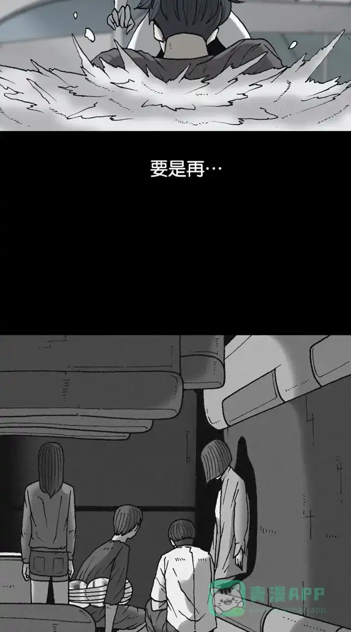 《海潮领域》第2季 第59话 第27页