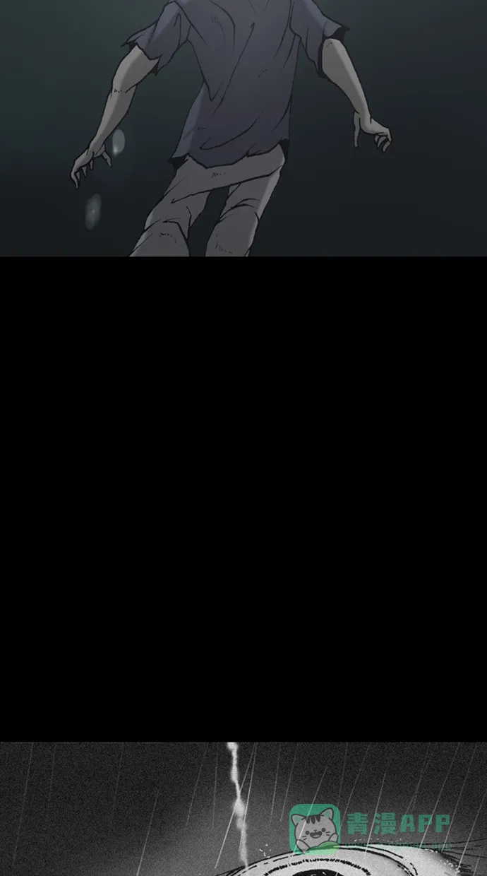 《海潮领域》第2季 第60话 第16页