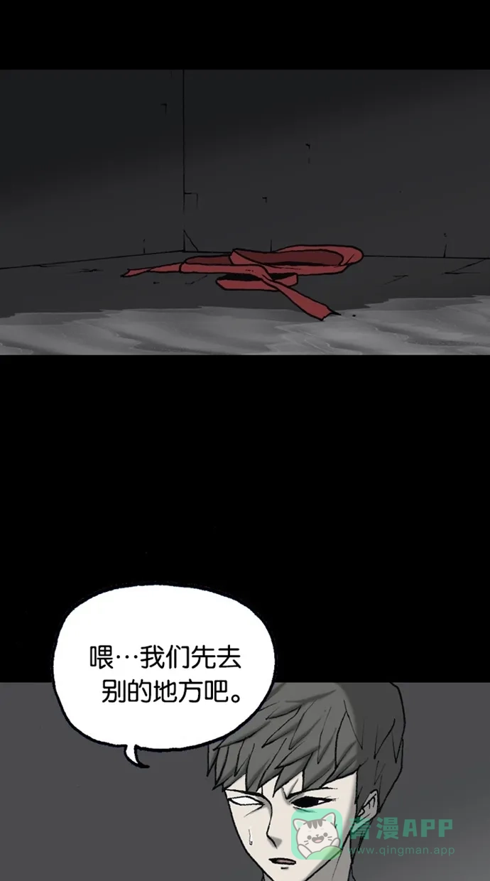 《海潮领域》第2季 第60话 第43页