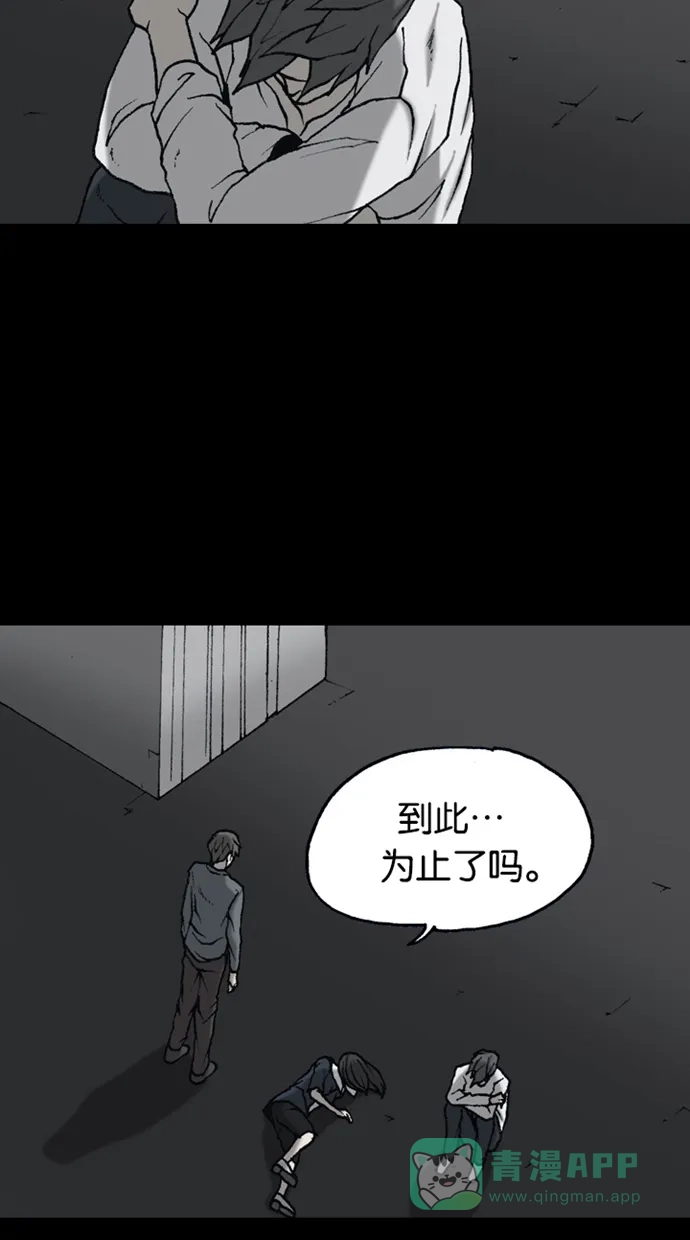 《海潮领域》第2季 第60话 第49页