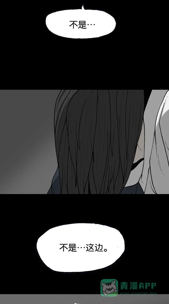 《海潮领域》第2季 第60话 第38页