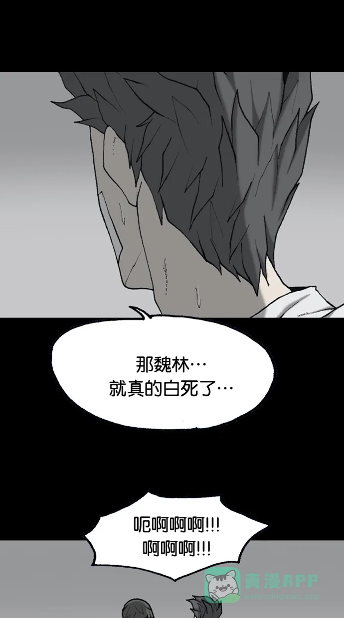 《海潮领域》第2季 第60话 第6页