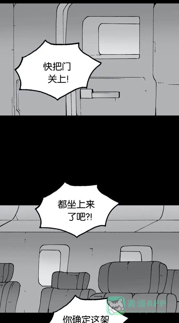 《海潮领域》第2季 第60话 第22页