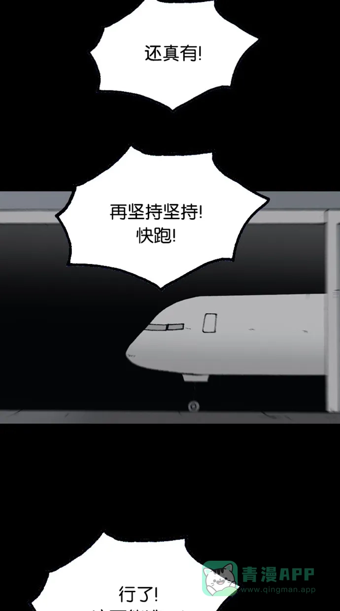 《海潮领域》第2季 第60话 第30页