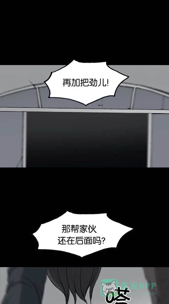 《海潮领域》第2季 第60话 第28页