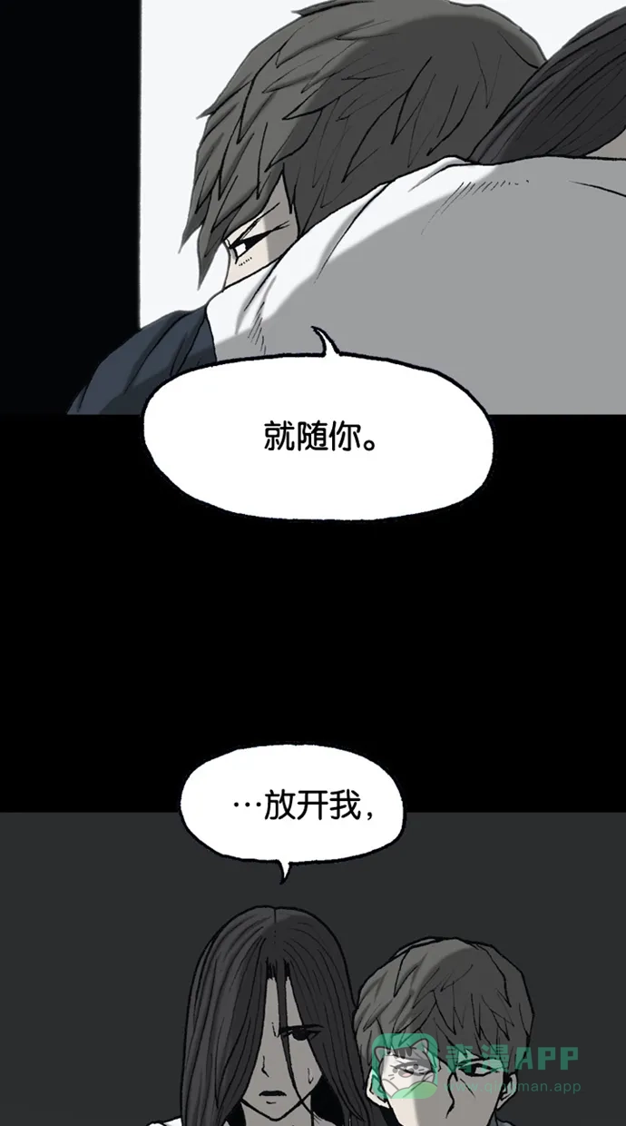 《海潮领域》第2季 第61话 第6页