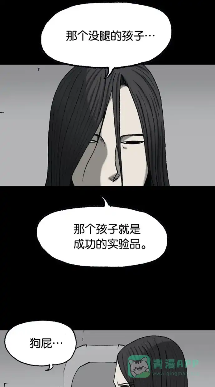 《海潮领域》第2季 第61话 第13页