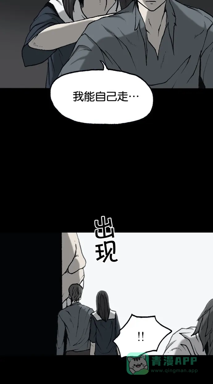 《海潮领域》第2季 第61话 第7页
