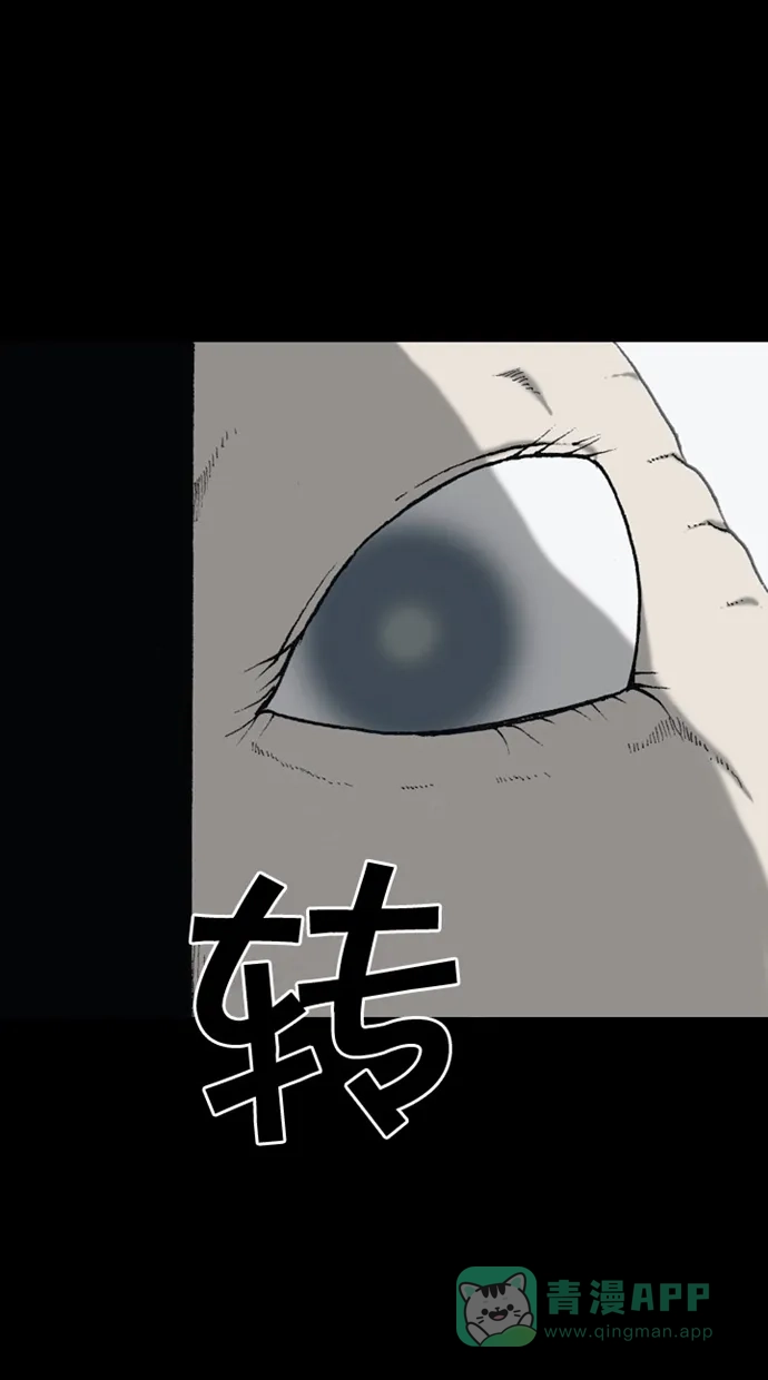 《海潮领域》第2季 第61话 第8页