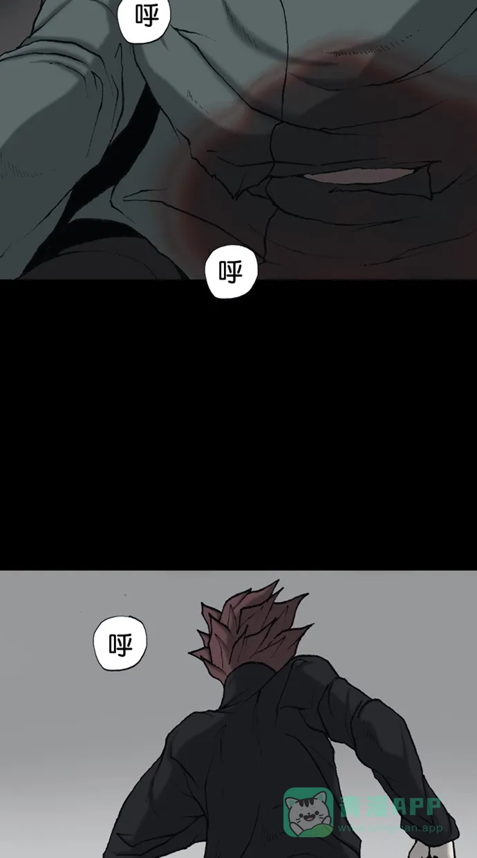 《海潮领域》第2季 第61话 第16页