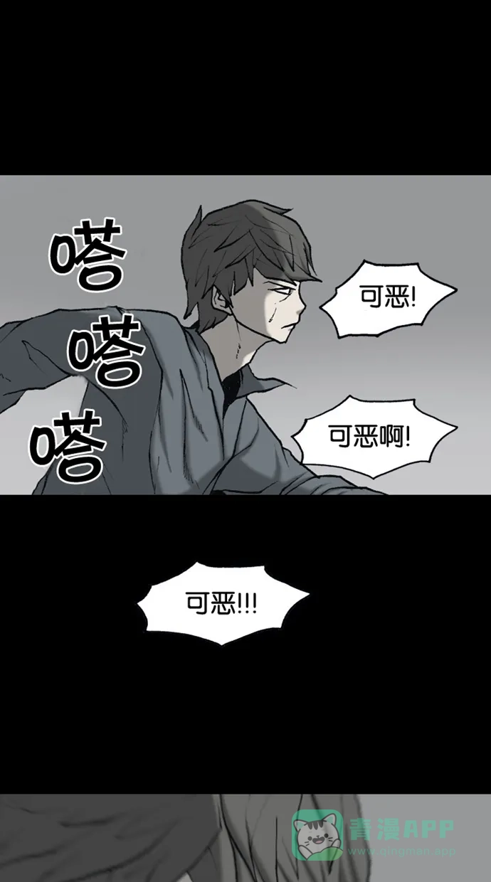 《海潮领域》第2季 第61话 第24页