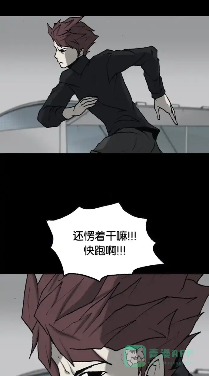 《海潮领域》第2季 第61话 第2页
