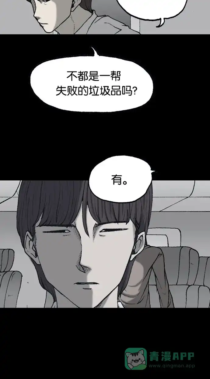《海潮领域》第2季 第61话 第12页