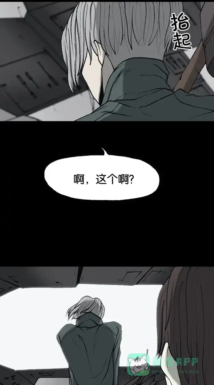 《海潮领域》第2季 第61话 第49页