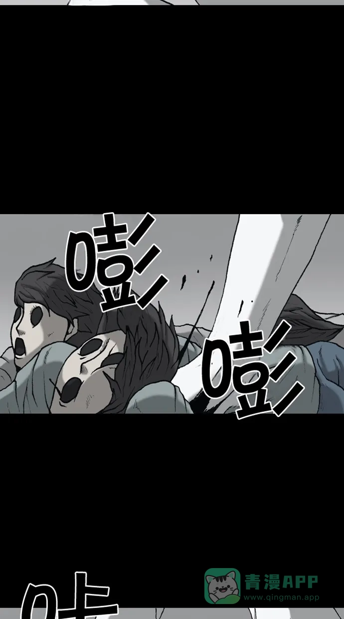 《海潮领域》第2季 第61话 第18页