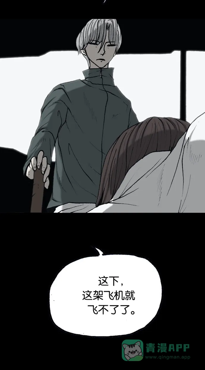 《海潮领域》第2季 第61话 第54页