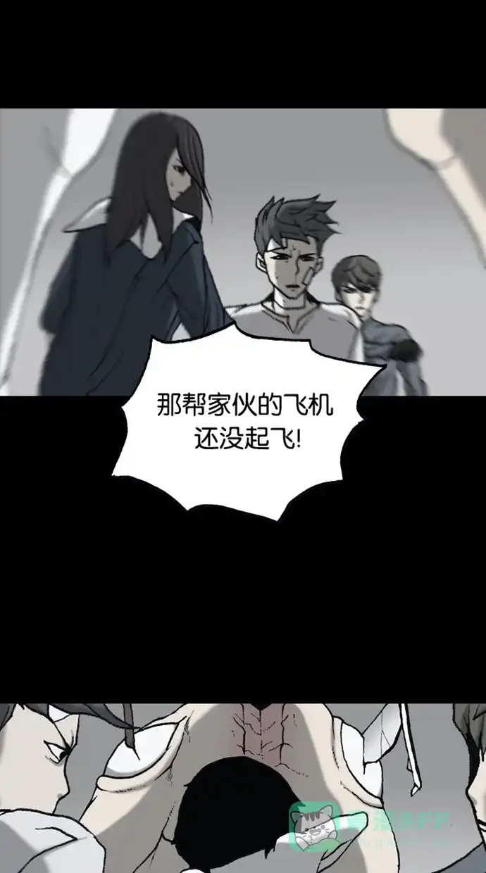 《海潮领域》第2季 第61话 第43页