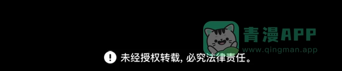 《海潮领域》第2季 第61话 第55页