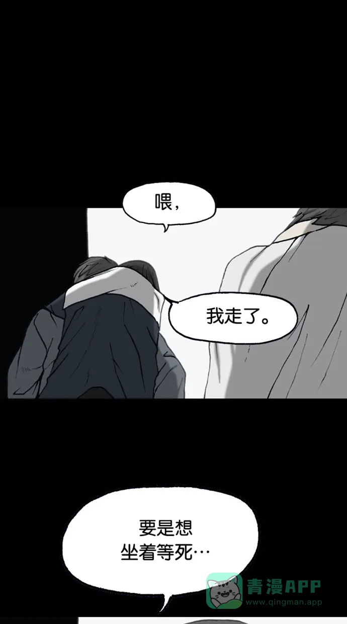 《海潮领域》第2季 第61话 第5页