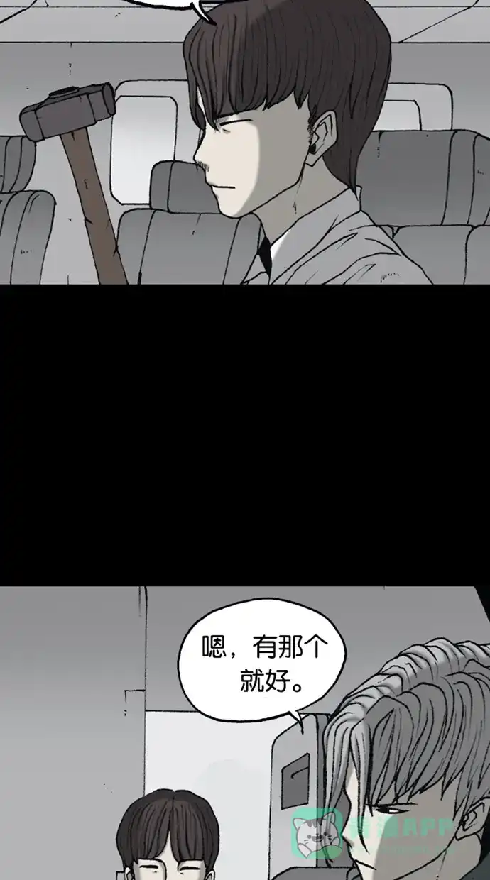 《海潮领域》第2季 第61话 第46页
