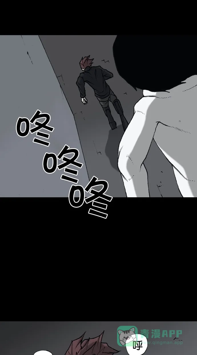 《海潮领域》第2季 第61话 第35页