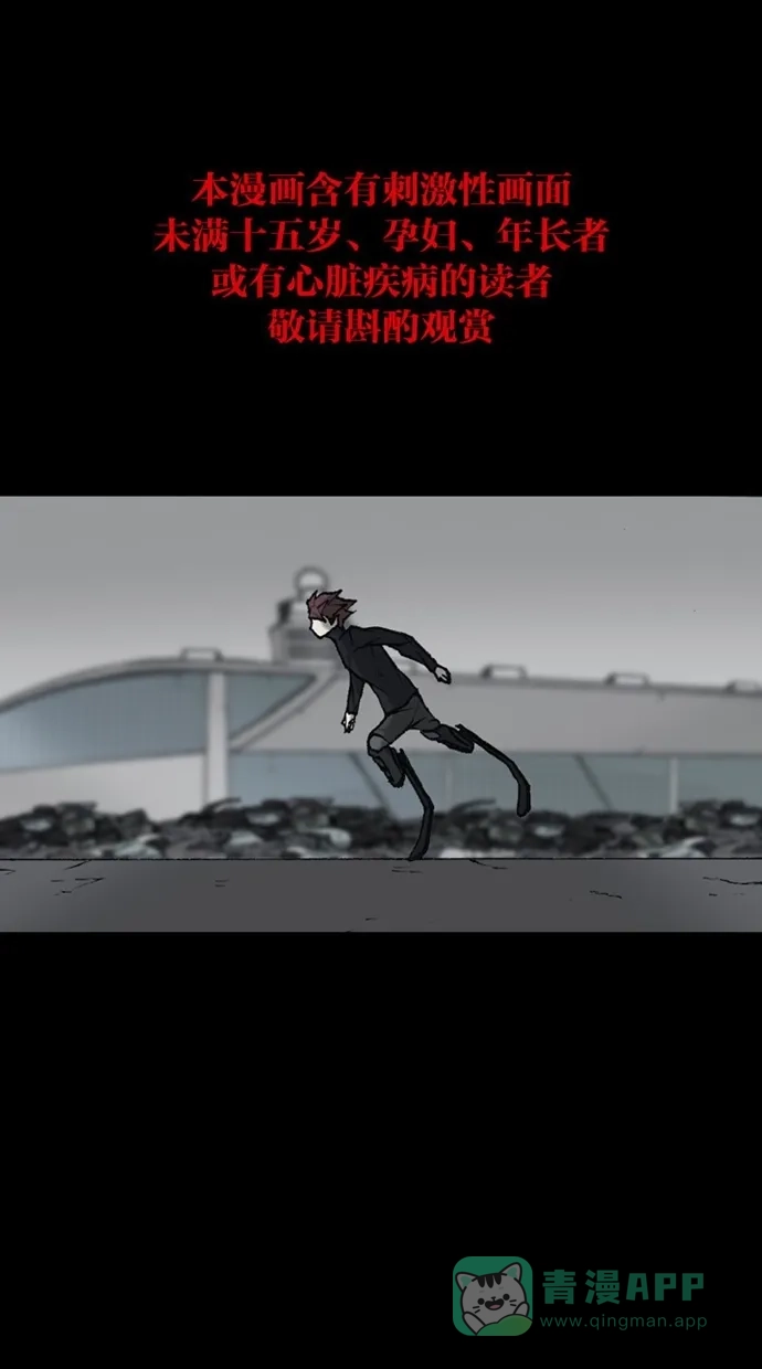 《海潮领域》第2季 第61话 第1页