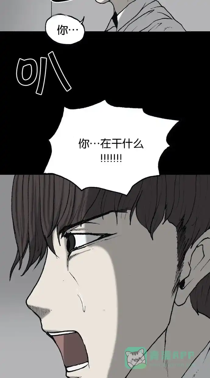 《海潮领域》第2季 第61话 第51页