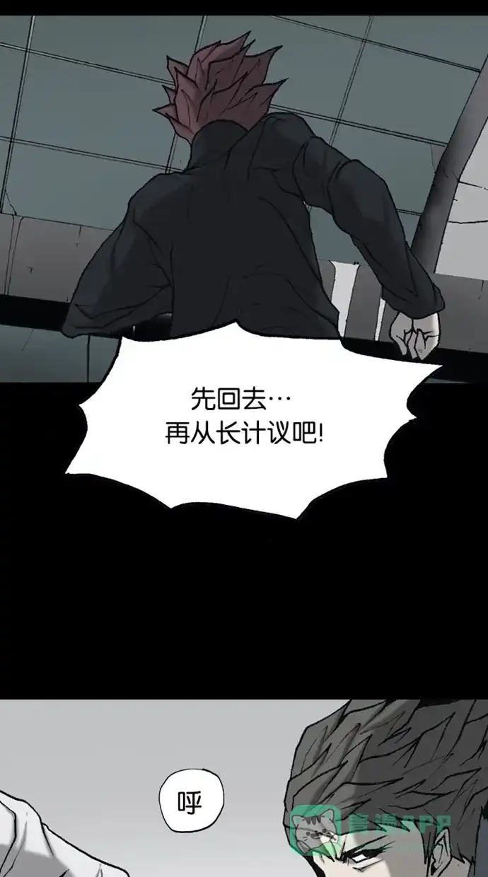《海潮领域》第2季 第62话 第12页