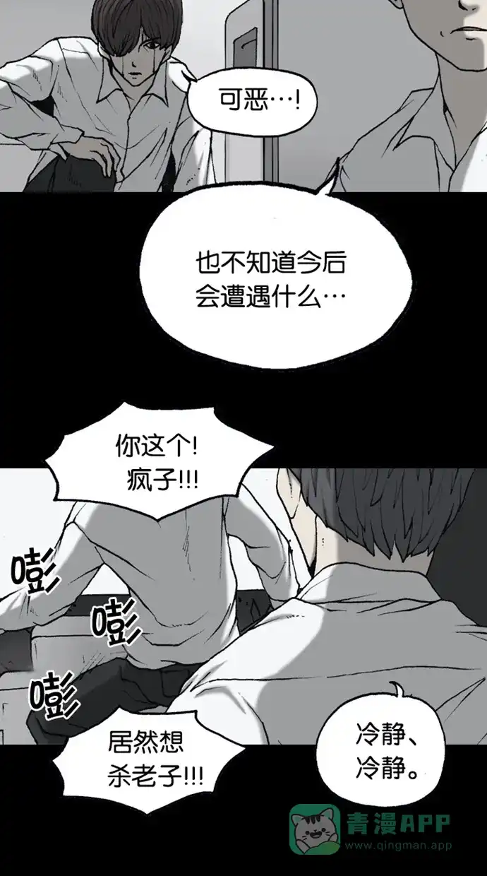 《海潮领域》第2季 第62话 第20页
