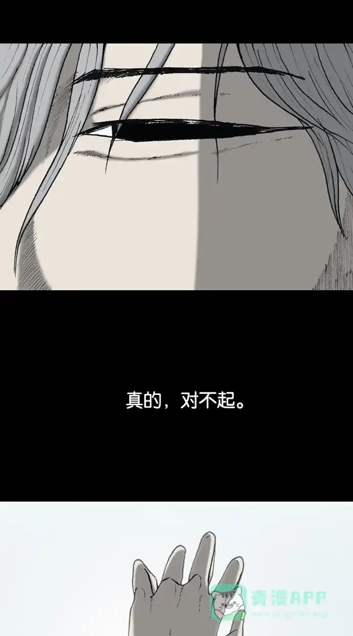 《海潮领域》第2季 第62话 第39页