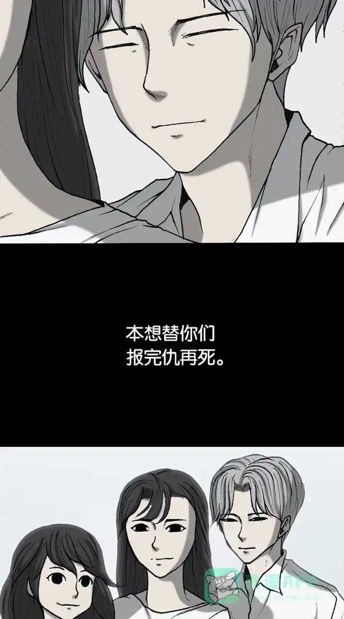 《海潮领域》第2季 第62话 第35页
