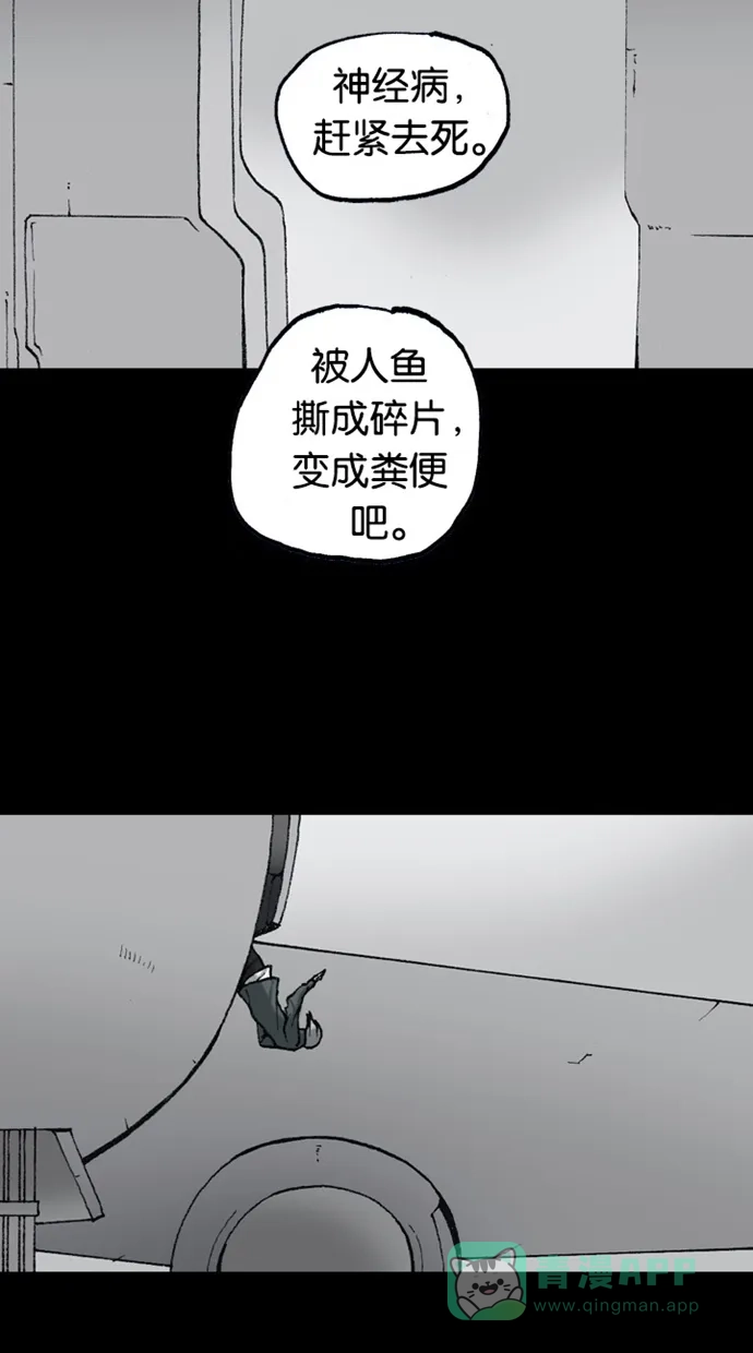 《海潮领域》第2季 第62话 第26页