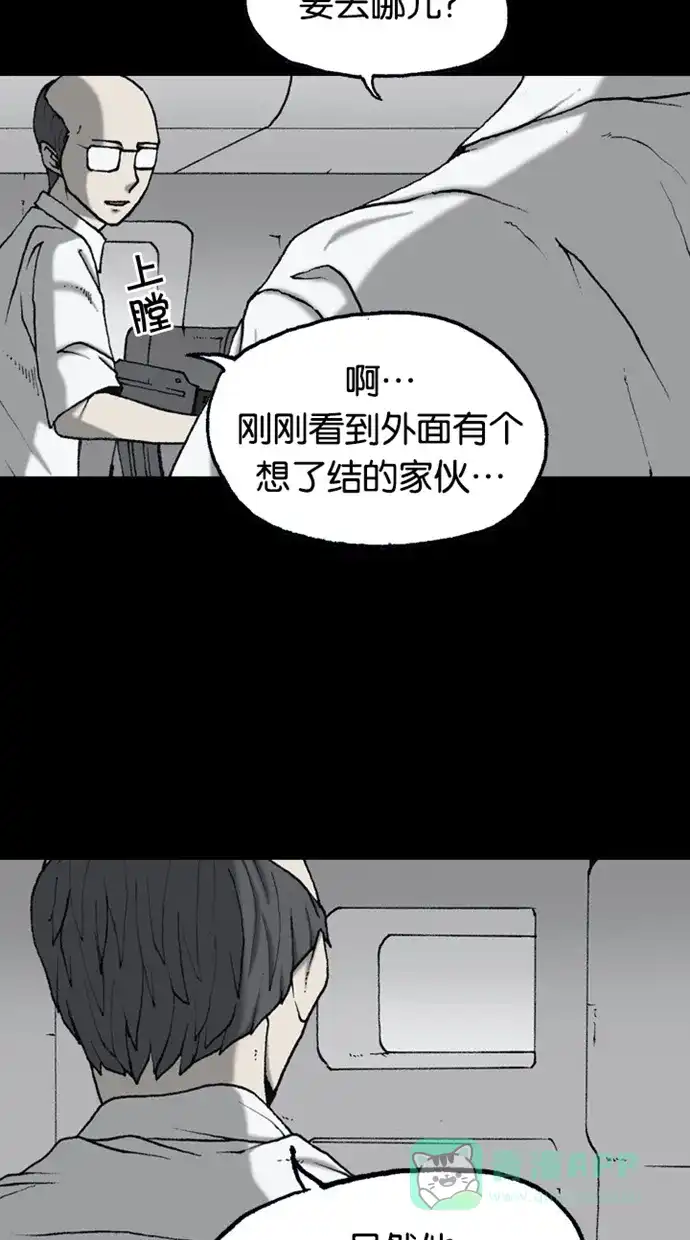 《海潮领域》第2季 第62话 第49页