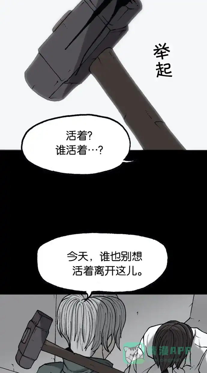 《海潮领域》第2季 第62话 第6页