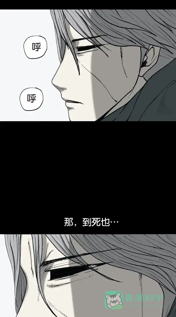 《海潮领域》第2季 第62话 第31页