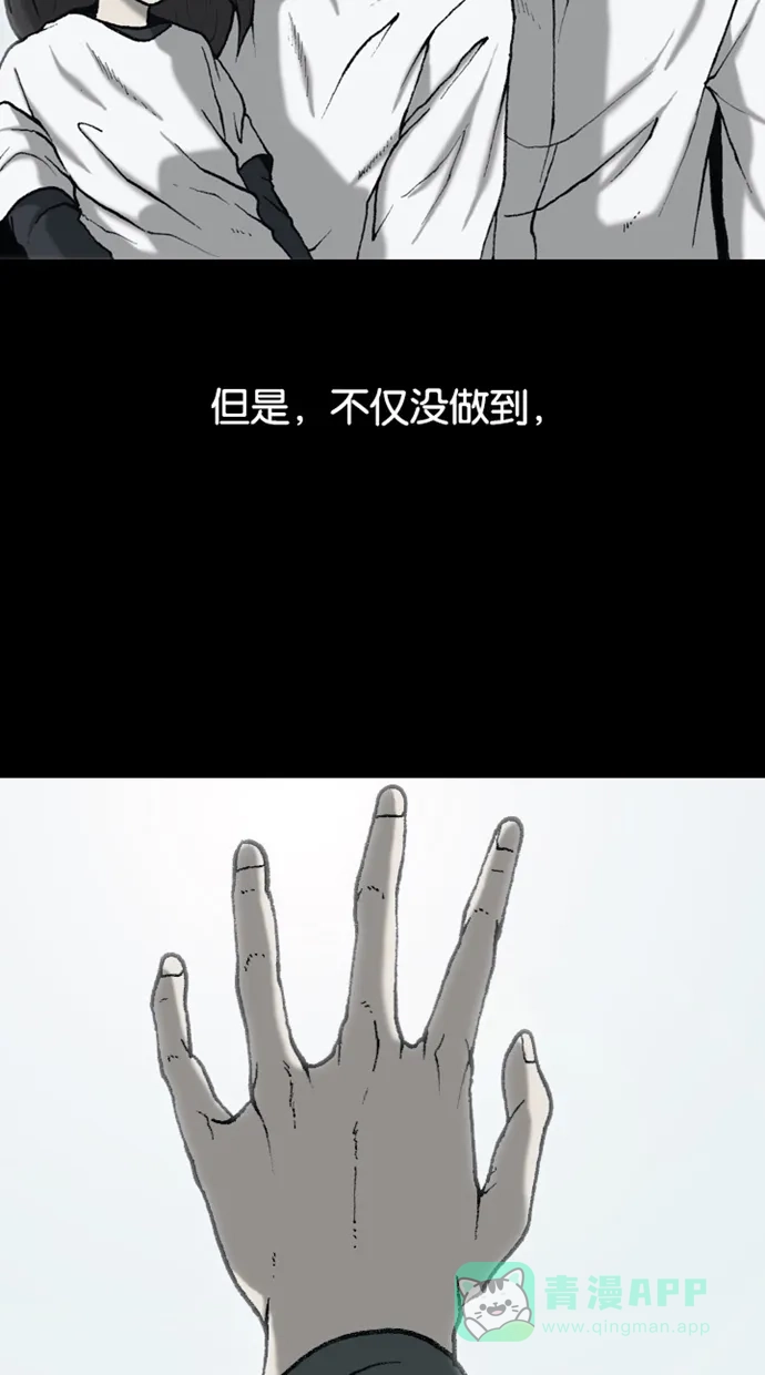 《海潮领域》第2季 第62话 第36页
