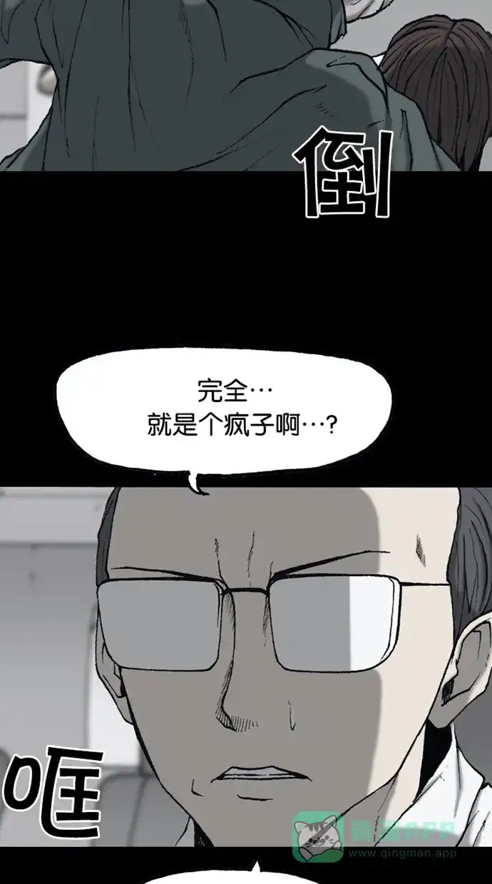 《海潮领域》第2季 第62话 第17页
