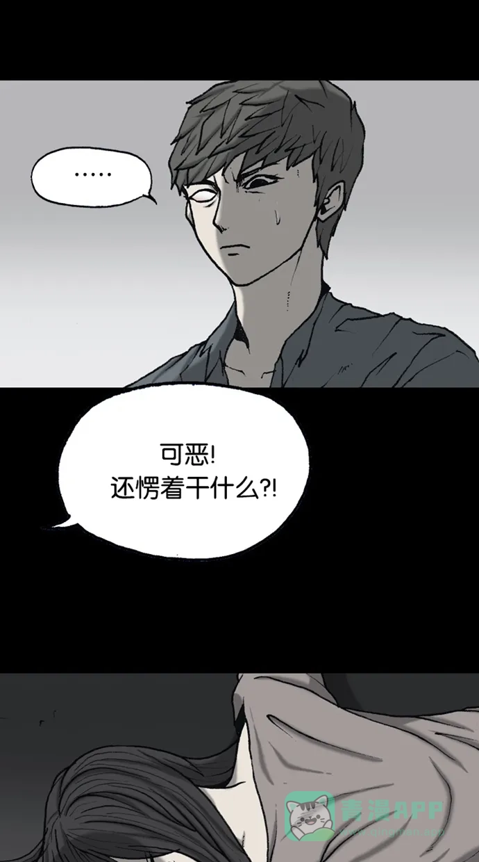 《海潮领域》第2季 第63话 第19页