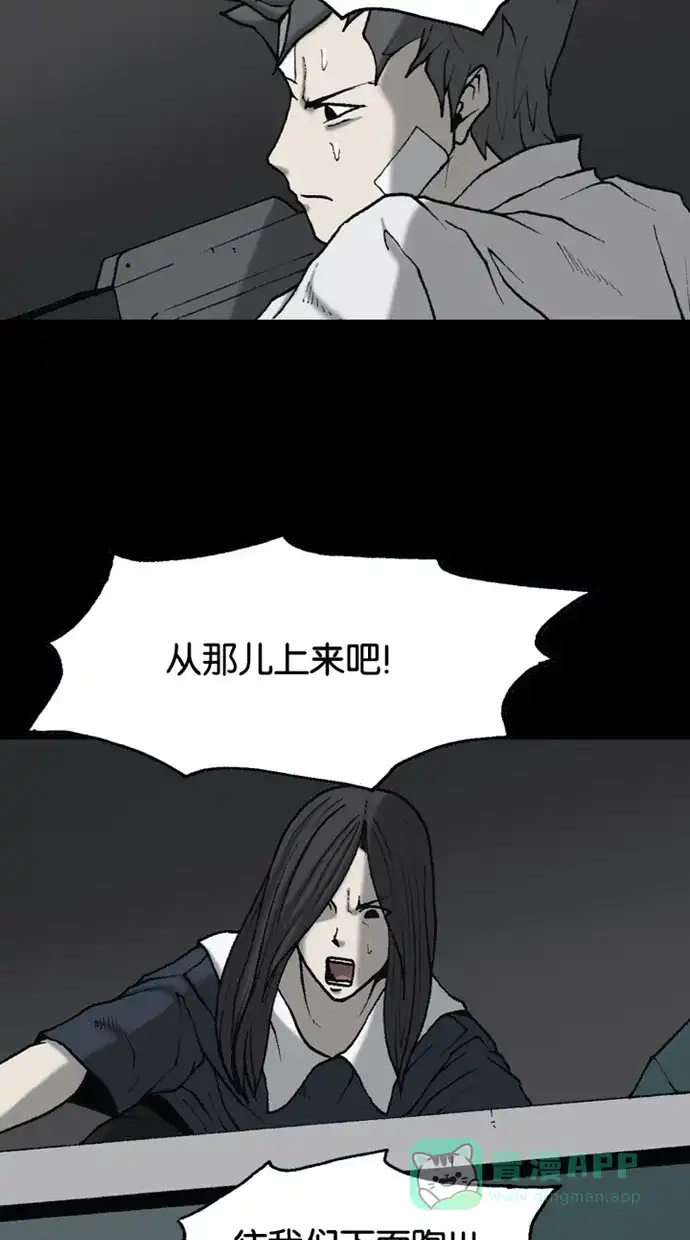 《海潮领域》第2季 第63话 第30页